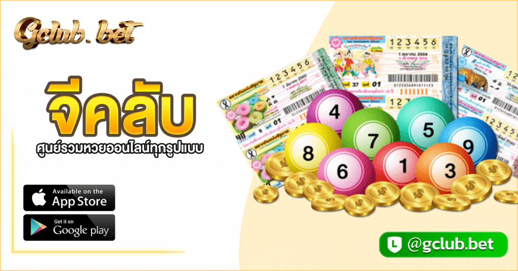 จีคลับคาสิโน