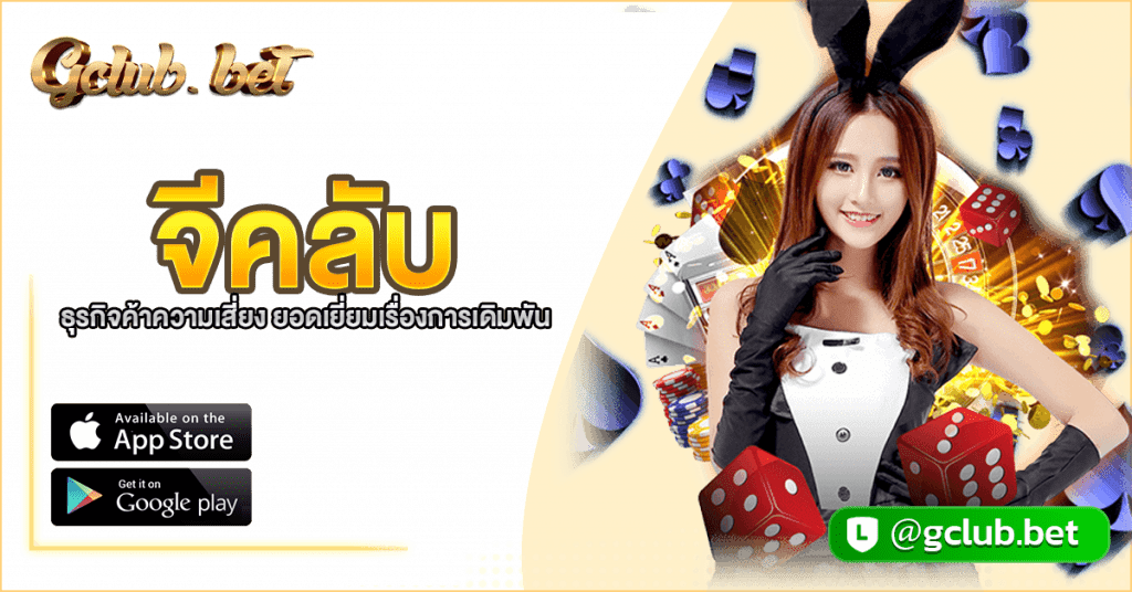 จีคลับ888
