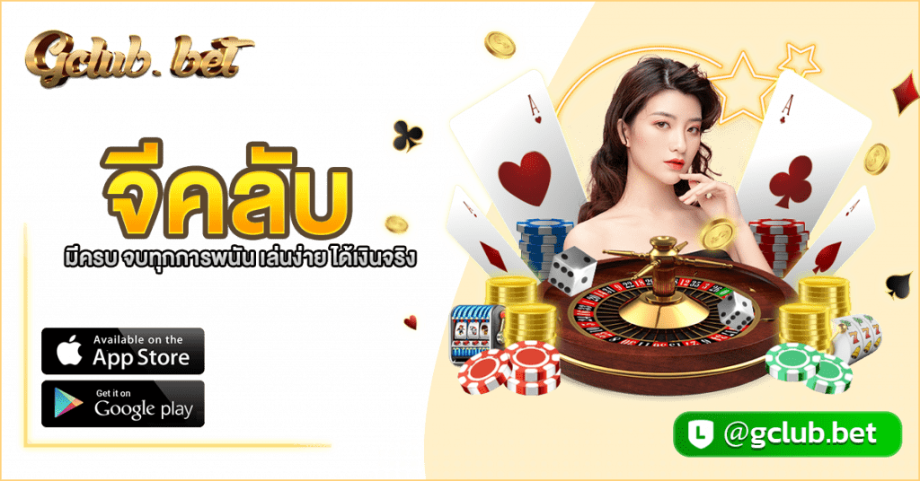 จีคลับ88888